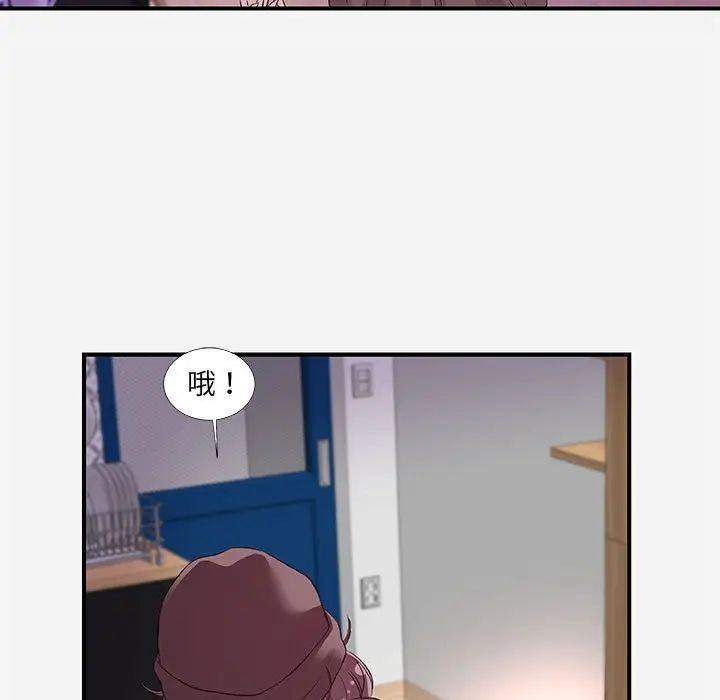 朋友以上,恋人未满第35话