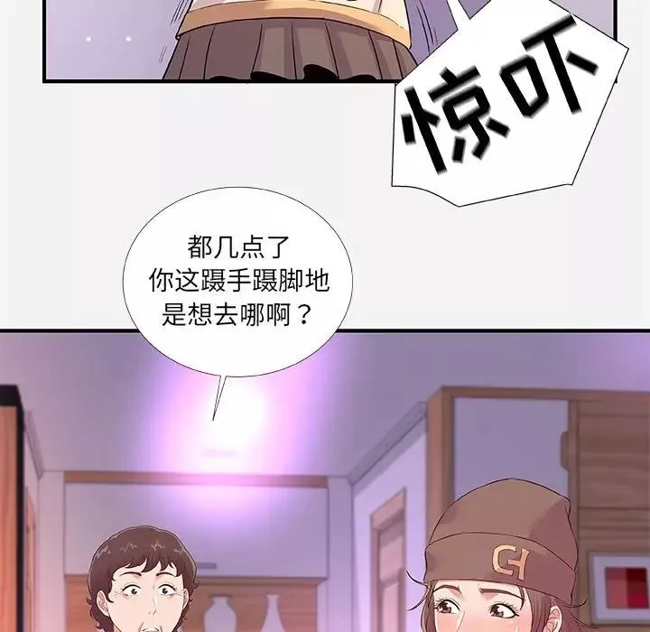 朋友以上,恋人未满-第35话 - 图片 59