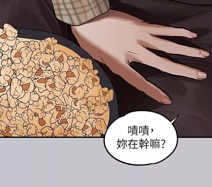 富家女姐姐-第106话-我想跟你玩通宵 - 图片 39