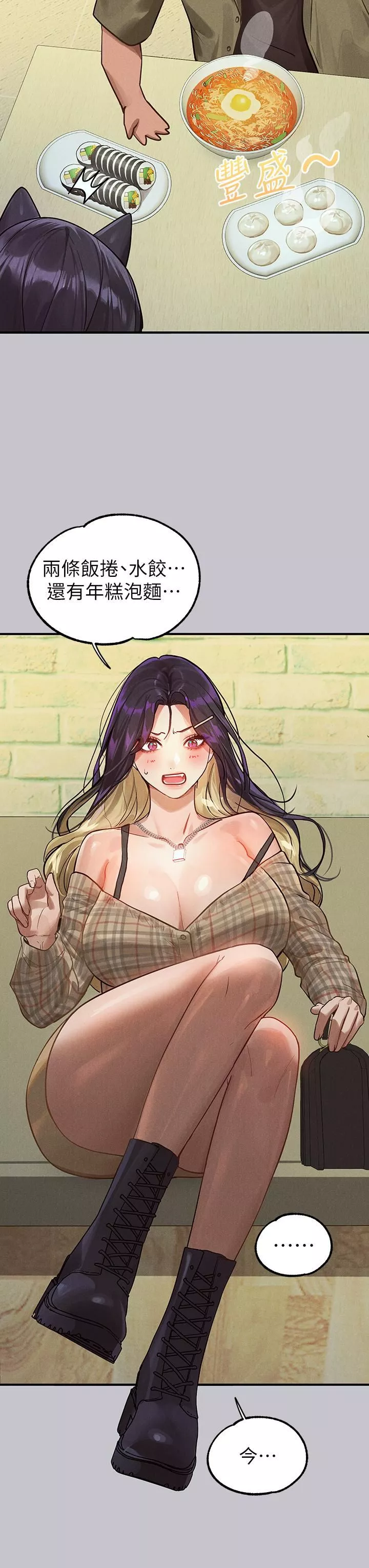 富家女姐姐-第106话-我想跟你玩通宵 - 图片 42