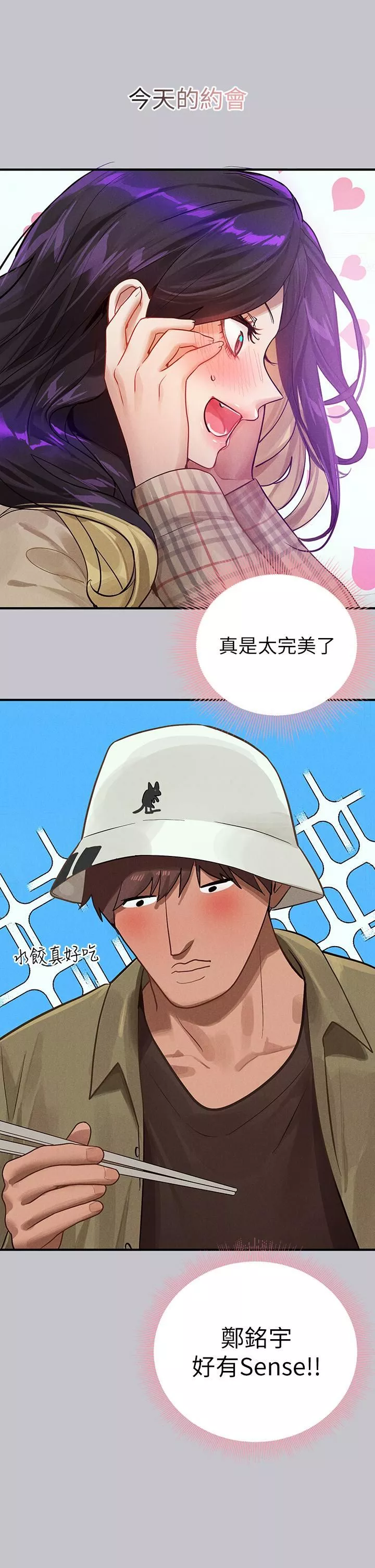 富家女姐姐第106話-我想跟你玩通宵