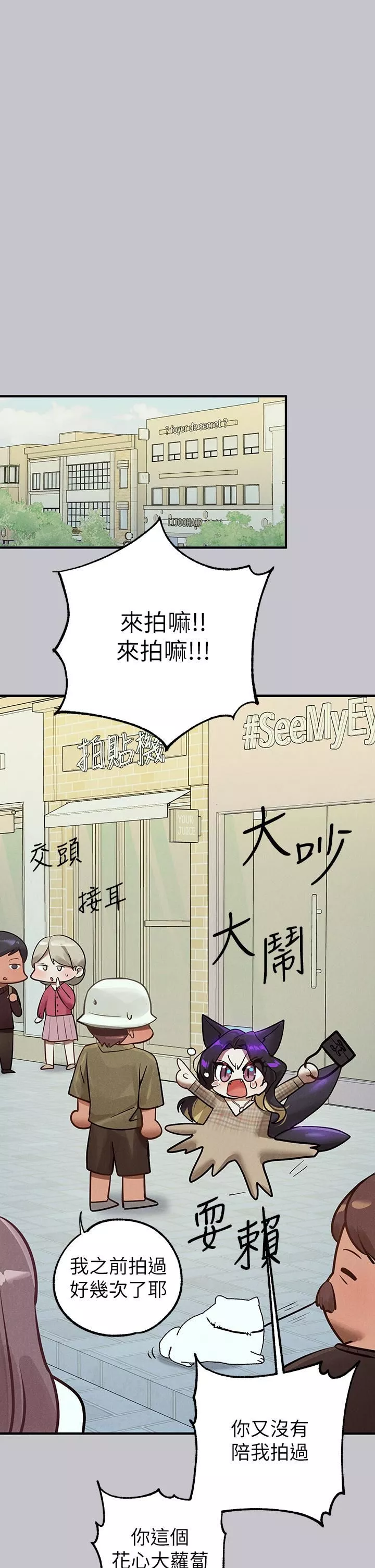 富家女姐姐第106話-我想跟你玩通宵
