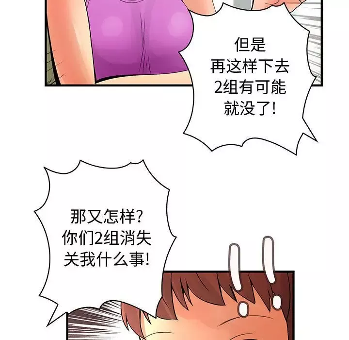 内衣社的新职员第27章