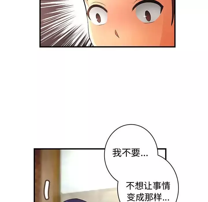 内衣社的新职员第27章