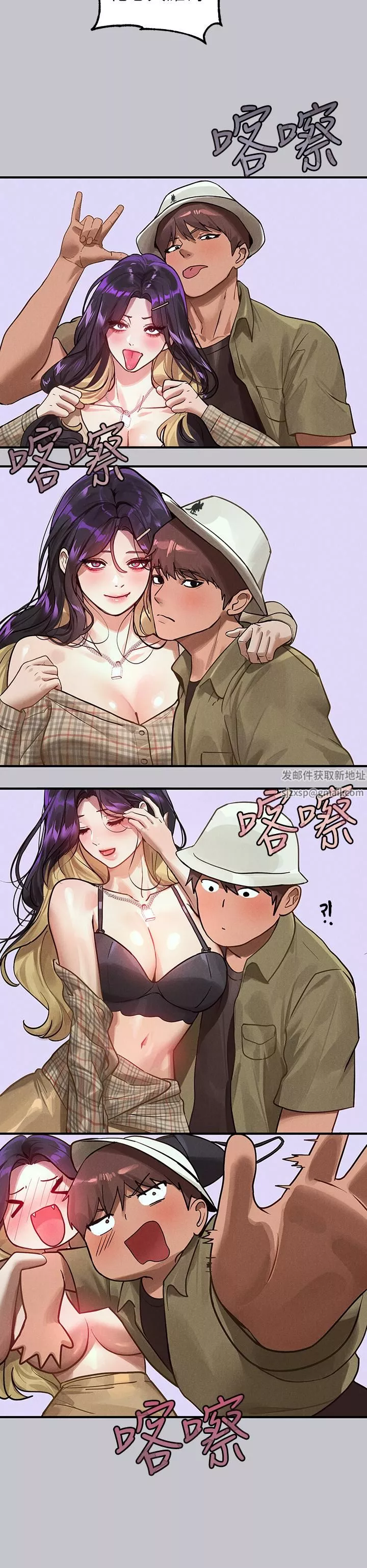 富家女姐姐-第106话-我想跟你玩通宵 - 图片 45