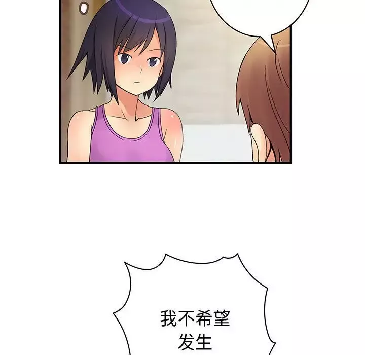 内衣社的新职员第27章