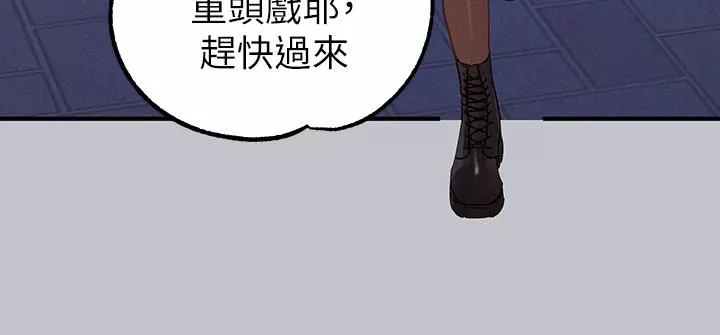 富家女姐姐第106話-我想跟你玩通宵