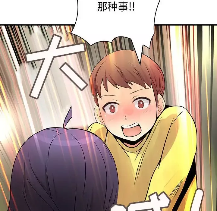 内衣社的新职员-第27章 - 图片 86