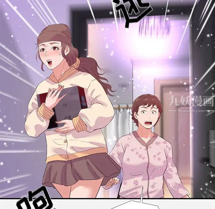 朋友以上,戀人未滿第35話