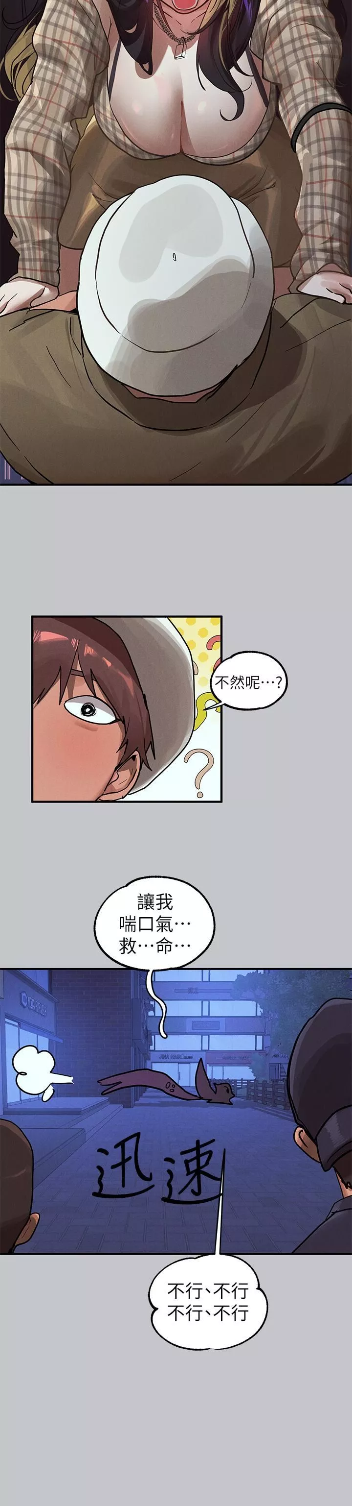 富家女姐姐第106話-我想跟你玩通宵