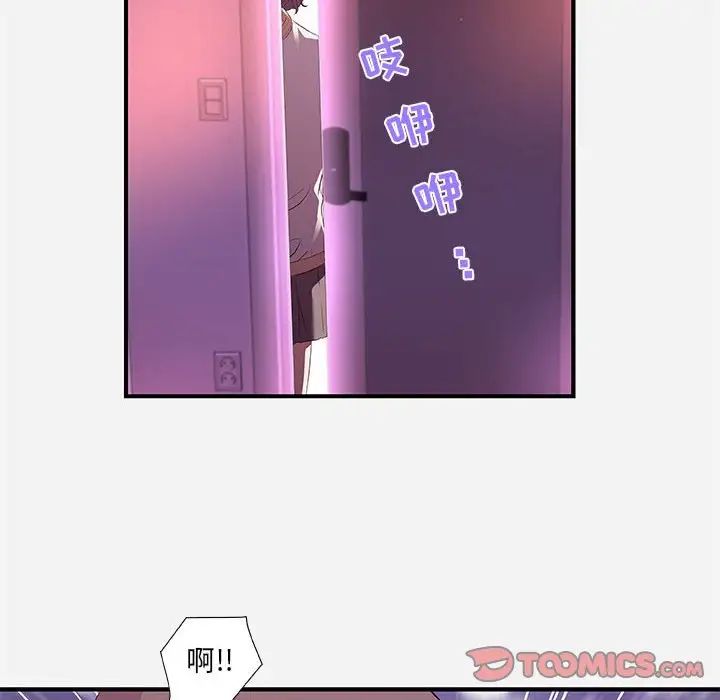 朋友以上,恋人未满第35话