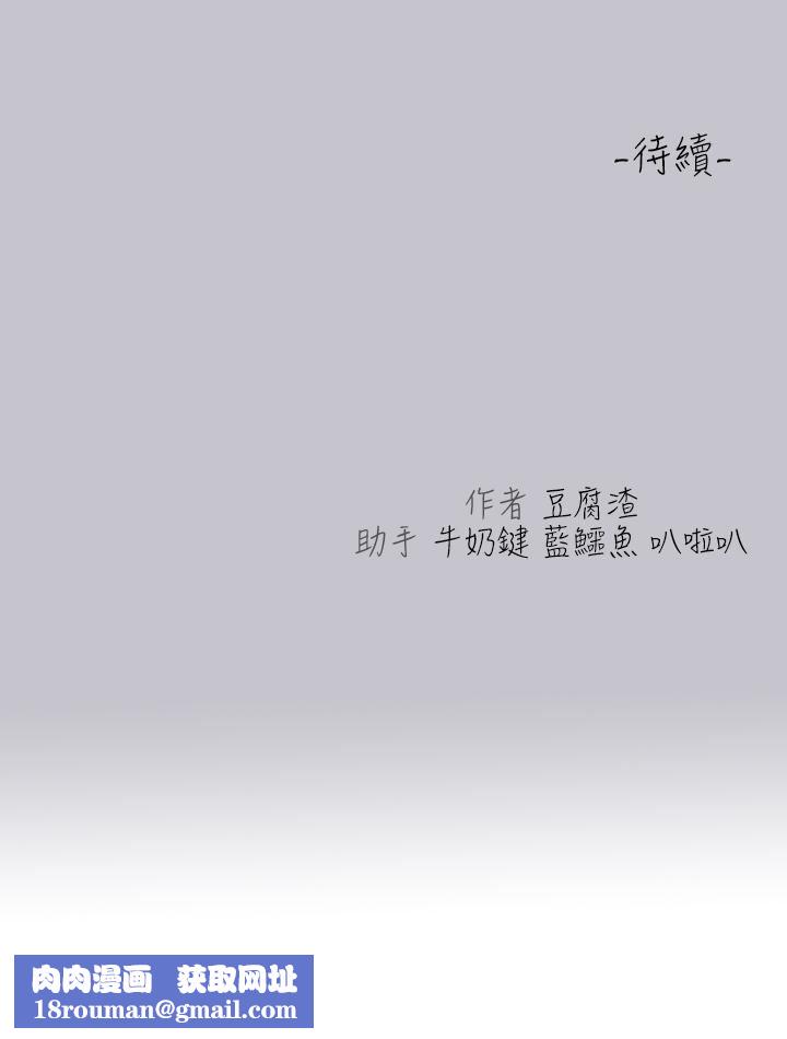 富家女姐姐第106话-我想跟你玩通宵