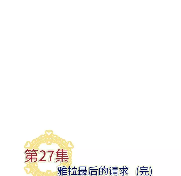 内衣社的新职员-第27章 - 图片 99