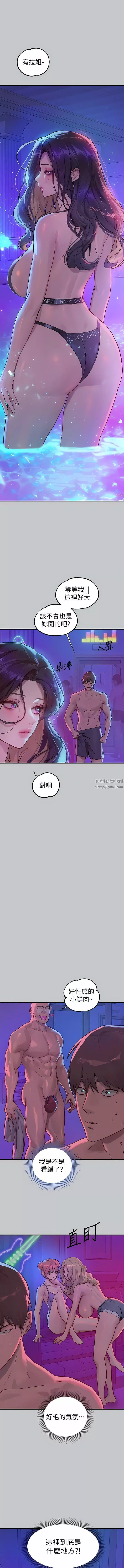 富家女姐姐-第107话-尽情纵慾的夜晚 - 图片 3
