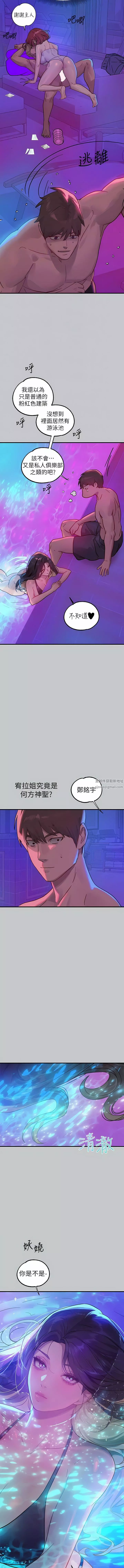 富家女姐姐第107話-盡情縱慾的夜晚