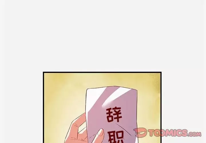 朋友以上,恋人未满-第36话 - 图片 2