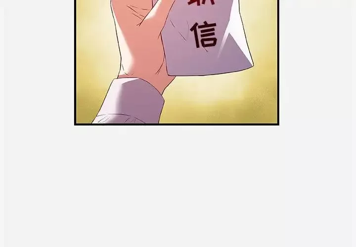 朋友以上,戀人未滿第36話