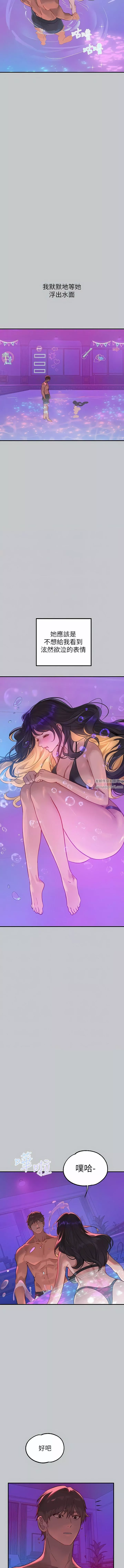 富家女姐姐第107話-盡情縱慾的夜晚