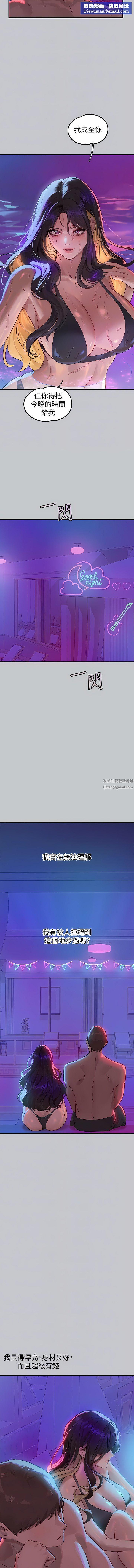 富家女姐姐第107话-尽情纵慾的夜晚