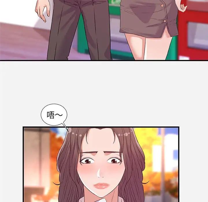 朋友以上,恋人未满第36话