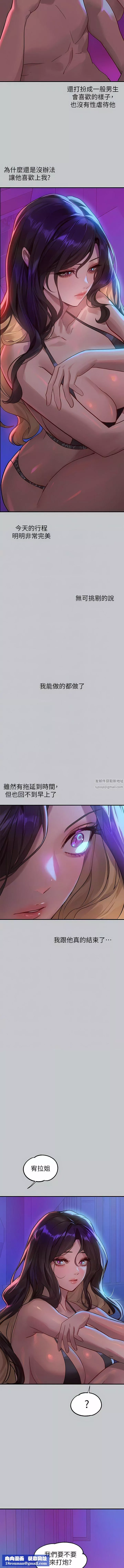 富家女姐姐-第107话-尽情纵慾的夜晚 - 图片 10
