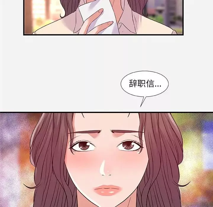 朋友以上,戀人未滿第36話