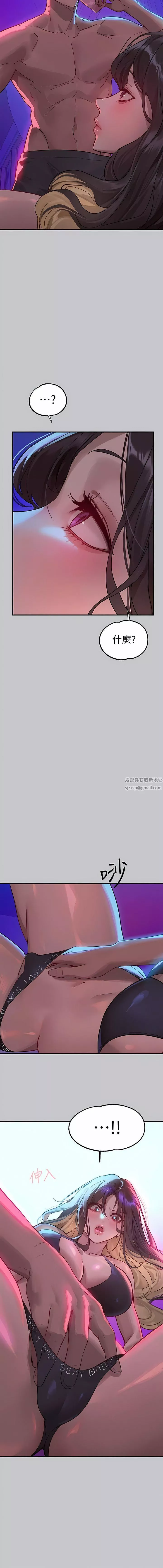 富家女姐姐第107話-盡情縱慾的夜晚