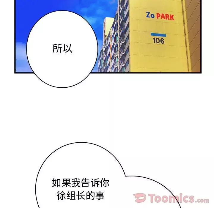内衣社的新职员-第28章 - 图片 20