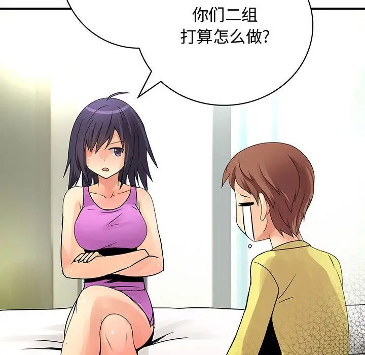 内衣社的新职员第28章