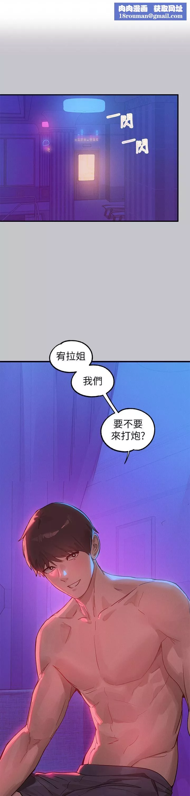 富家女姐姐-第108话-在我体内播种♥ - 图片 1
