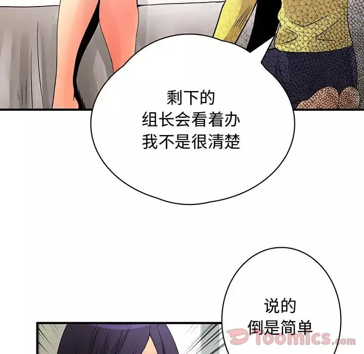 内衣社的新职员-第28章 - 图片 22