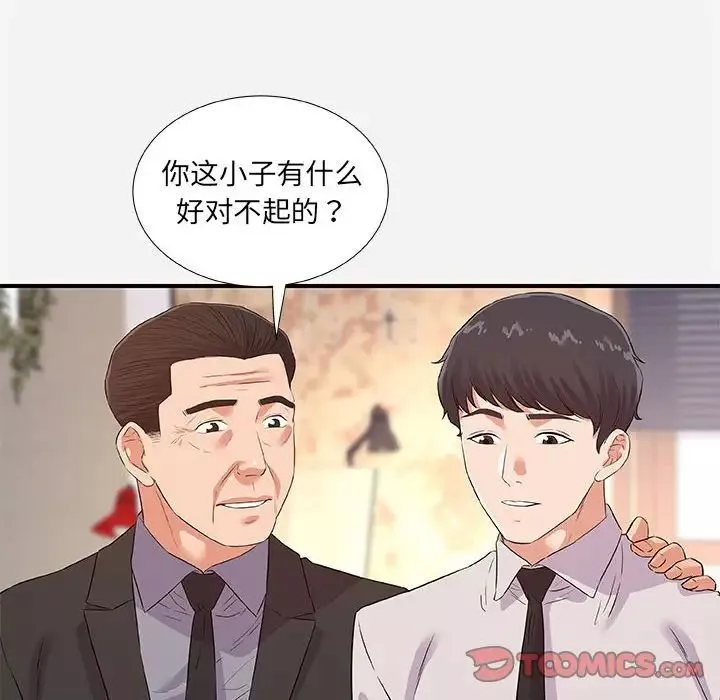 朋友以上,戀人未滿第36話