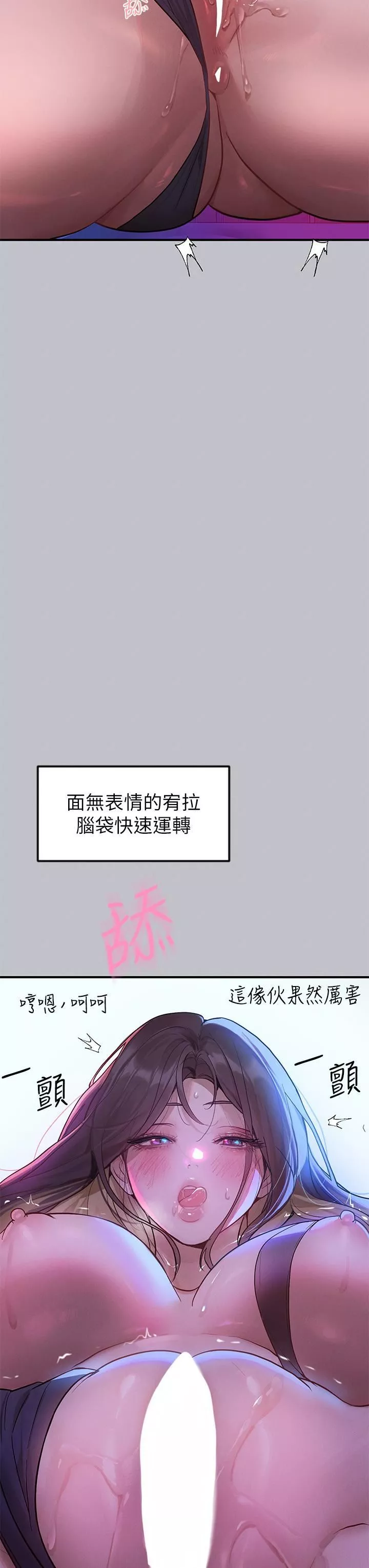 富家女姐姐-第108话-在我体内播种♥ - 图片 8