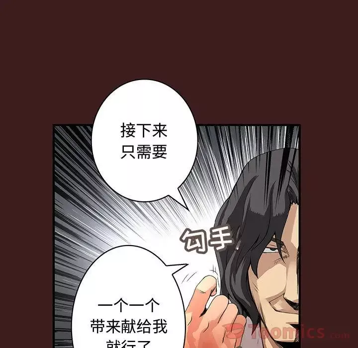 内衣社的新职员-第28章 - 图片 26