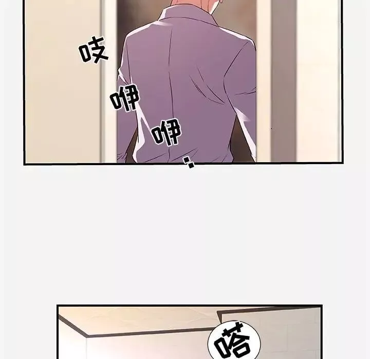 朋友以上,戀人未滿第36話