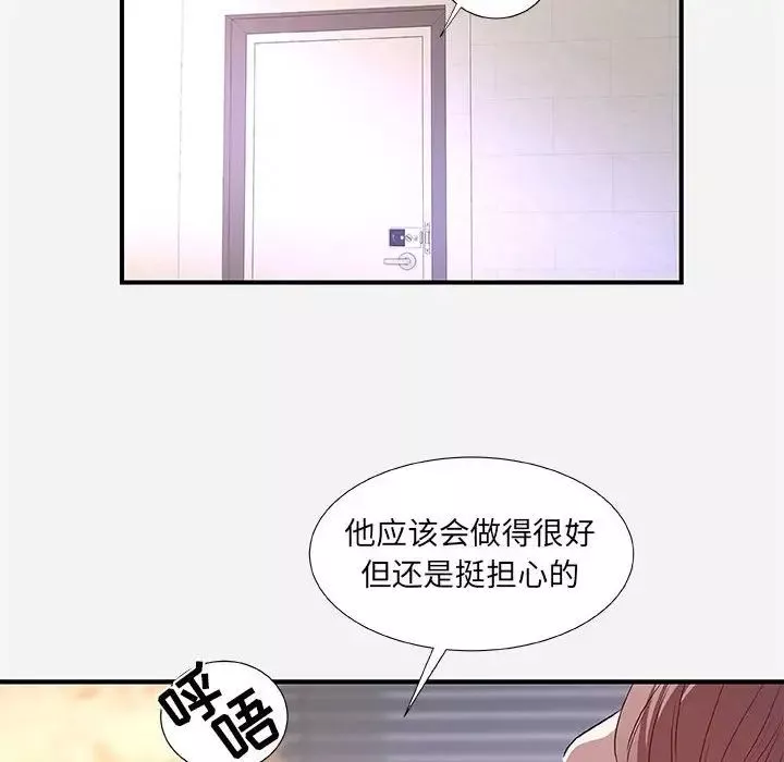 朋友以上,恋人未满-第36话 - 图片 36