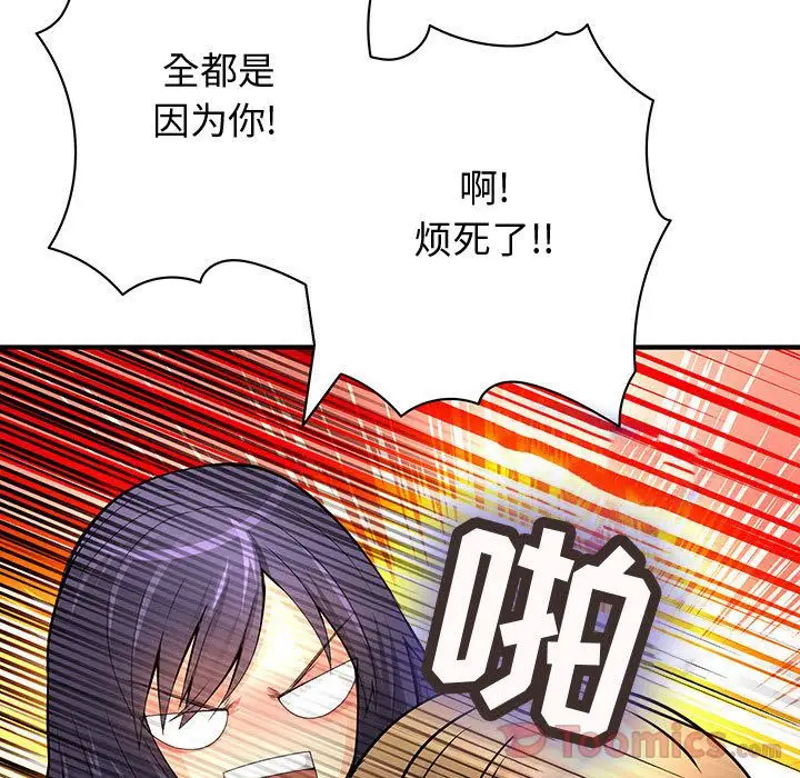 内衣社的新职员第28章