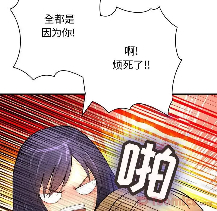 内衣社的新职员-第28章 - 图片 30