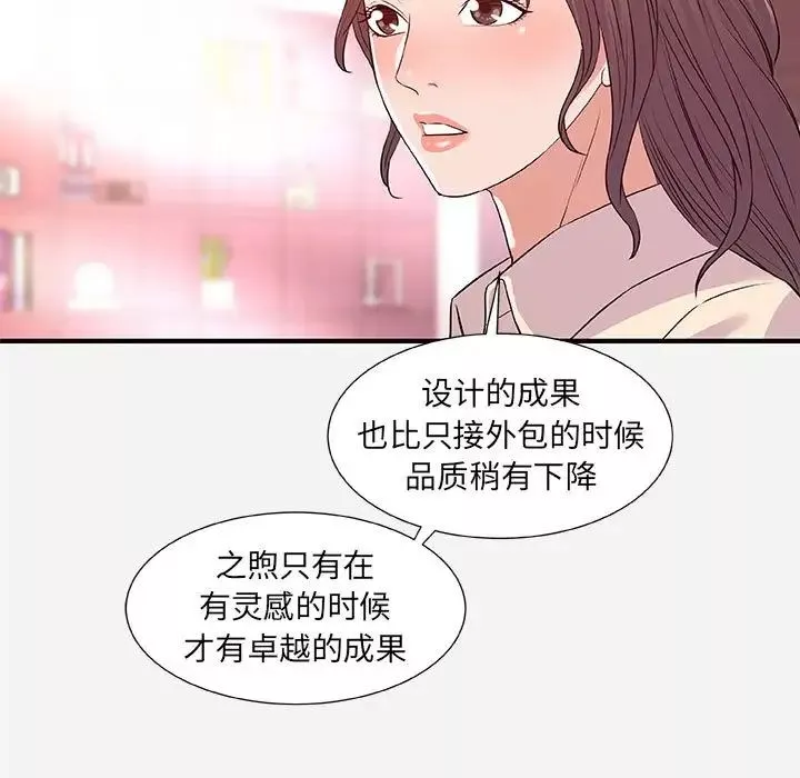 朋友以上,恋人未满-第36话 - 图片 41