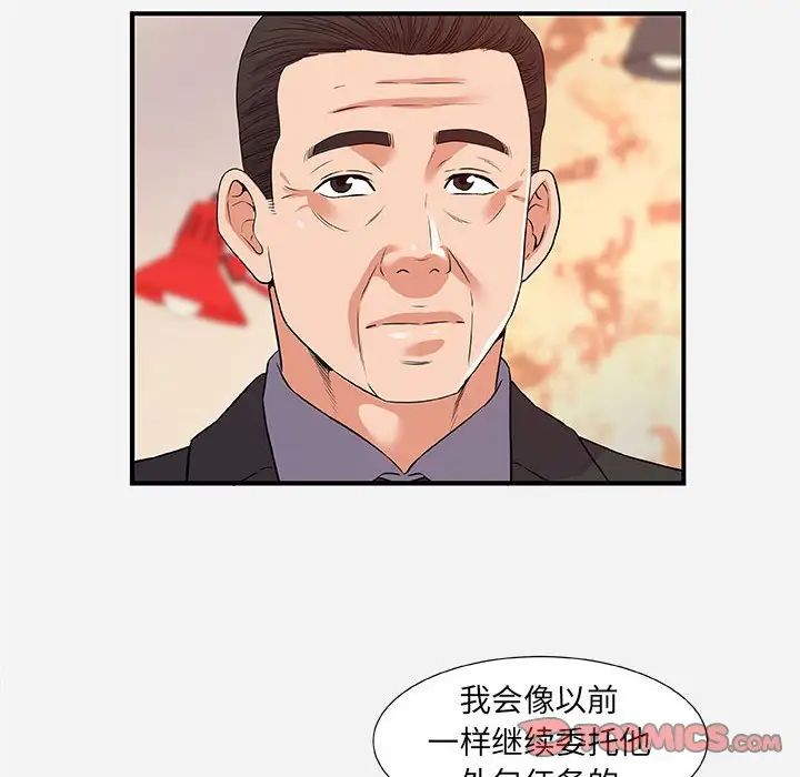 朋友以上,恋人未满第36话