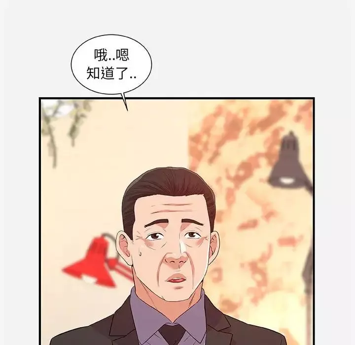 朋友以上,恋人未满-第36话 - 图片 47