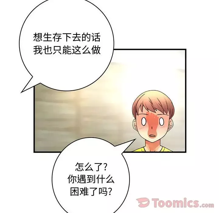 内衣社的新职员第28章
