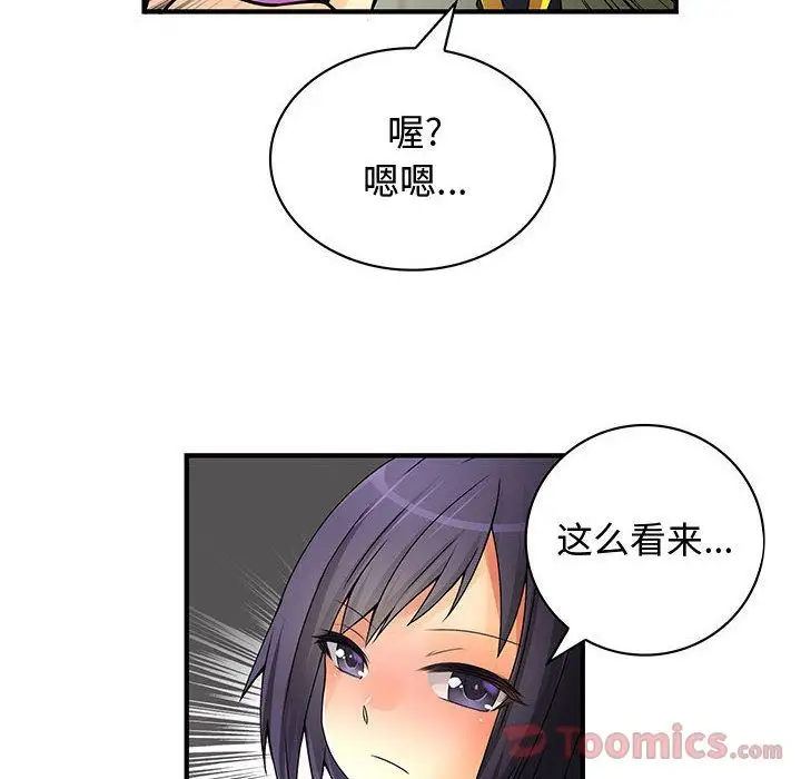 内衣社的新职员第28章