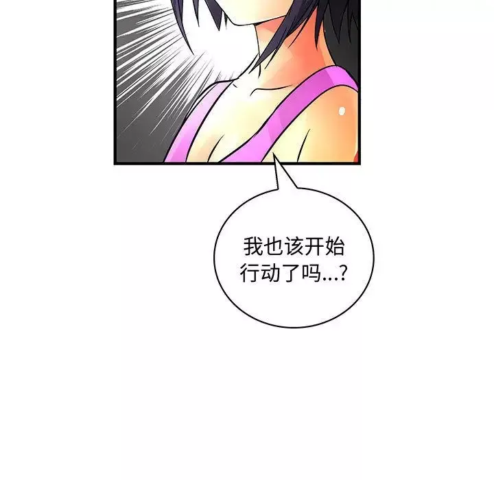 内衣社的新职员-第28章 - 图片 40