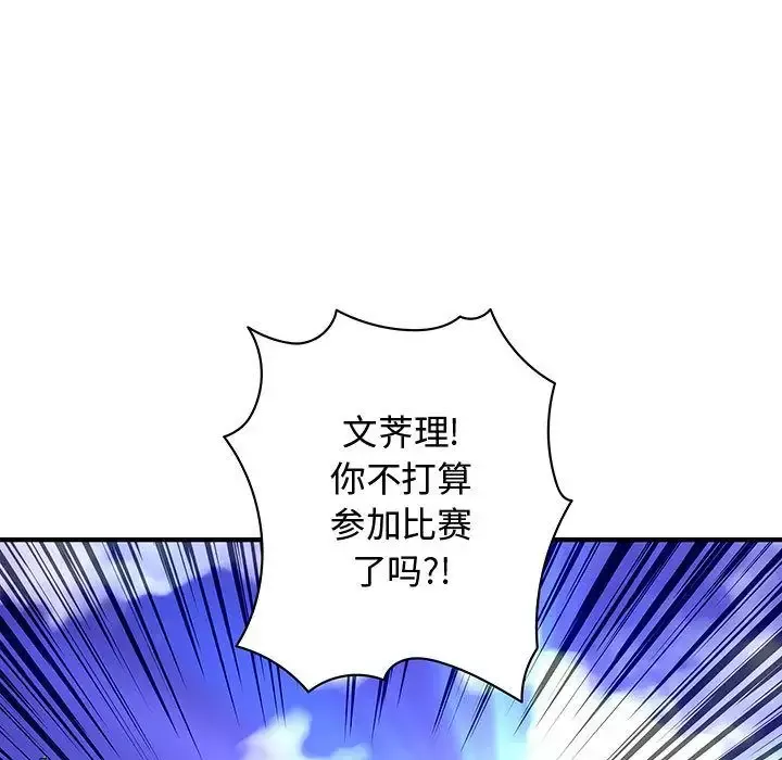内衣社的新职员-第28章 - 图片 42