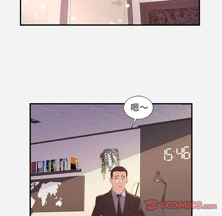 朋友以上,恋人未满第36话