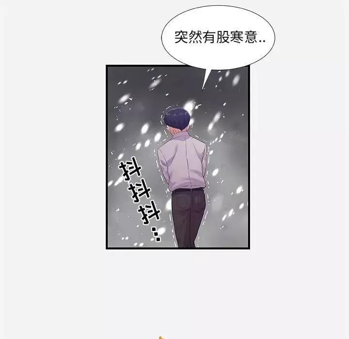 朋友以上,戀人未滿第36話