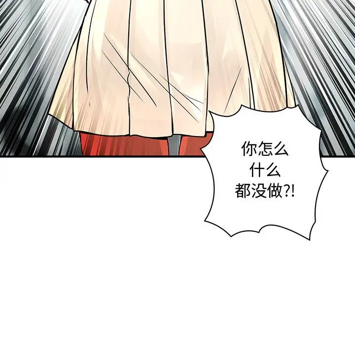 内衣社的新职员第28章