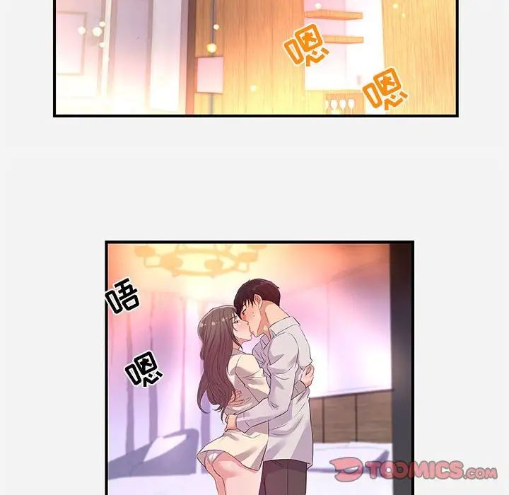 朋友以上,恋人未满第36话