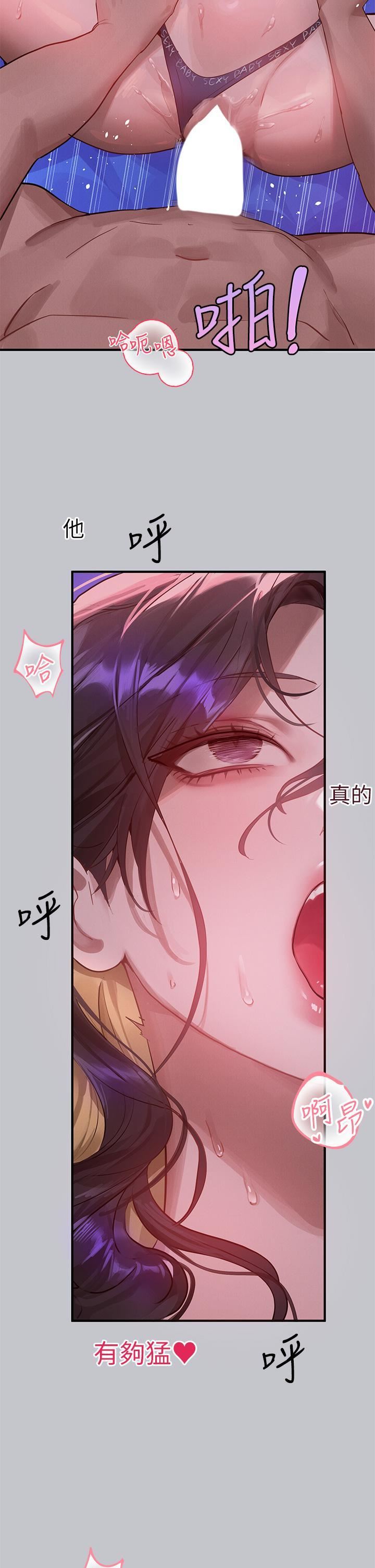 富家女姐姐第108话-在我体内播种♥